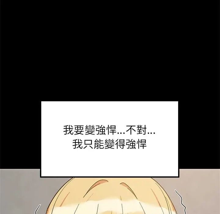 难缠姐妹偏要和我同居第110話