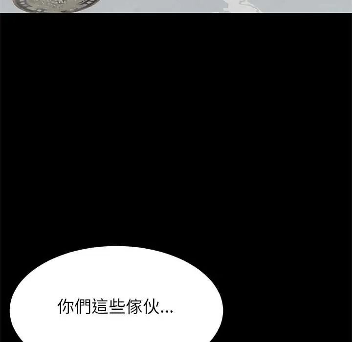 难缠姐妹偏要和我同居第110話