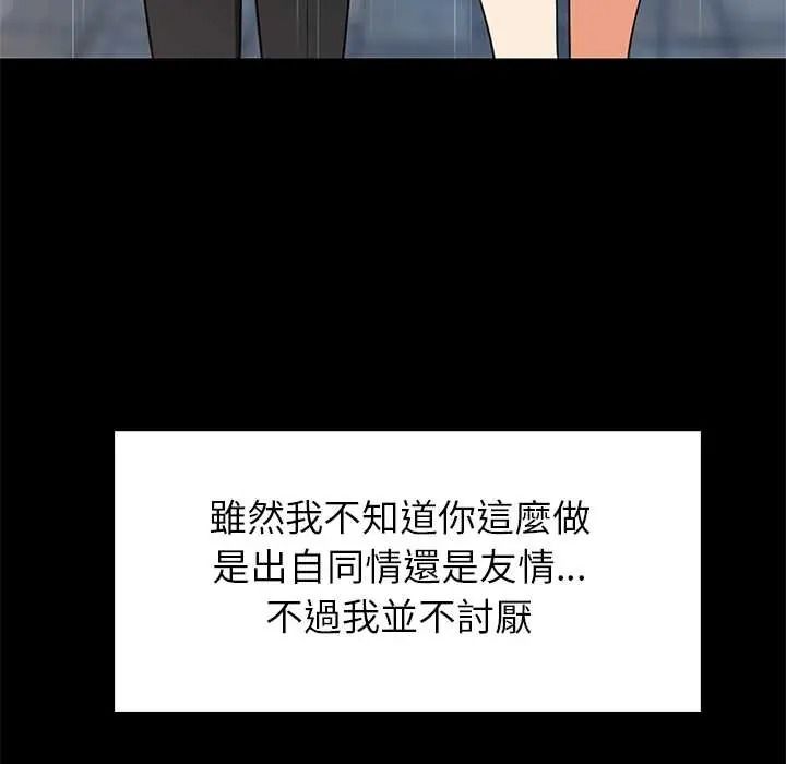 《难缠姐妹偏要和我同居》第110話