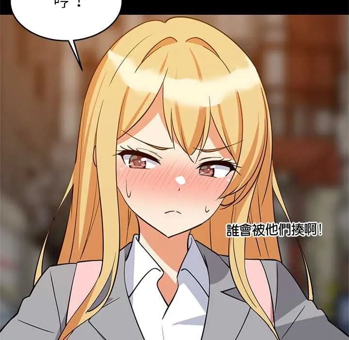 难缠姐妹偏要和我同居第110話