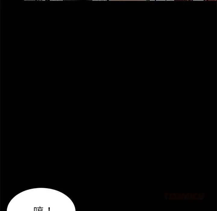 难缠姐妹偏要和我同居第110話
