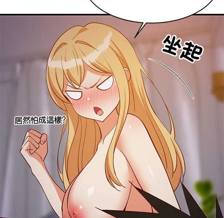 难缠姐妹偏要和我同居第110話