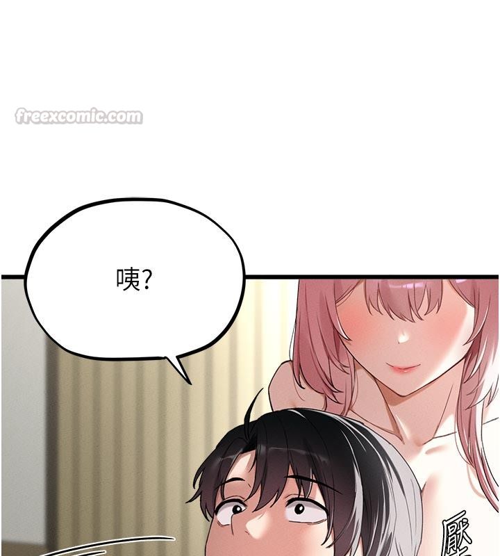 男人配額制第62話-重修舊好的朋友