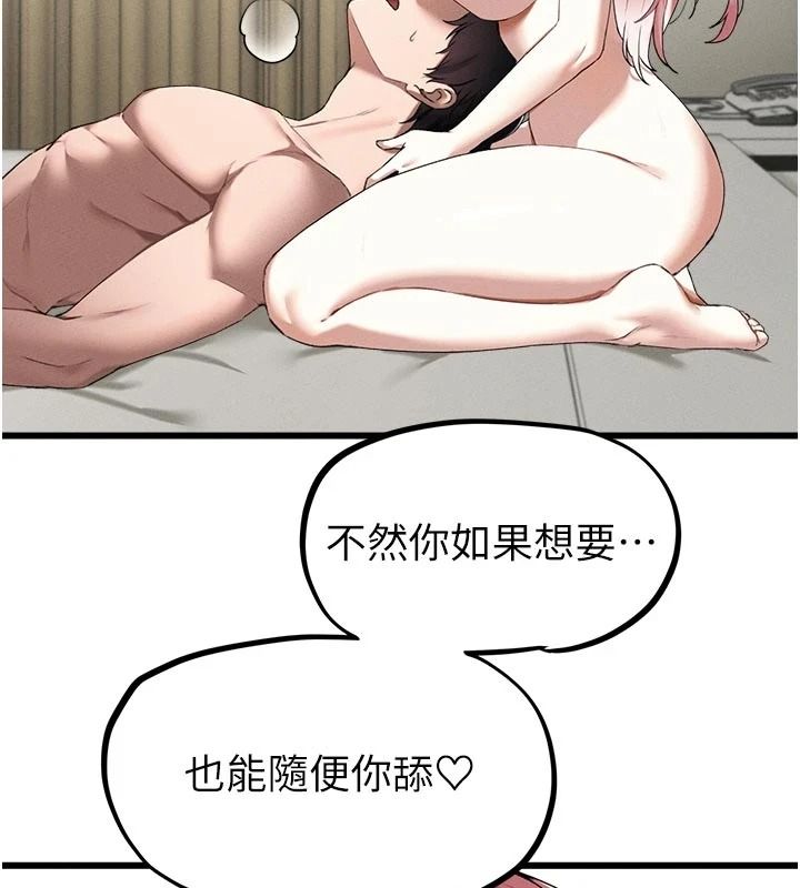 男人配額制第62話-重修舊好的朋友