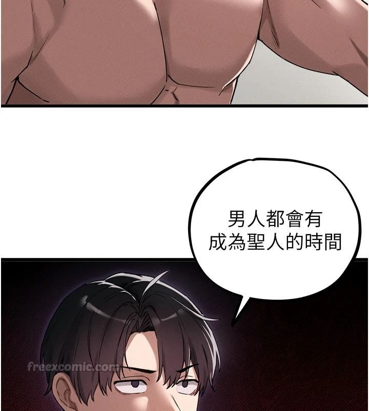 男人配额制第62話-重修舊好的朋友