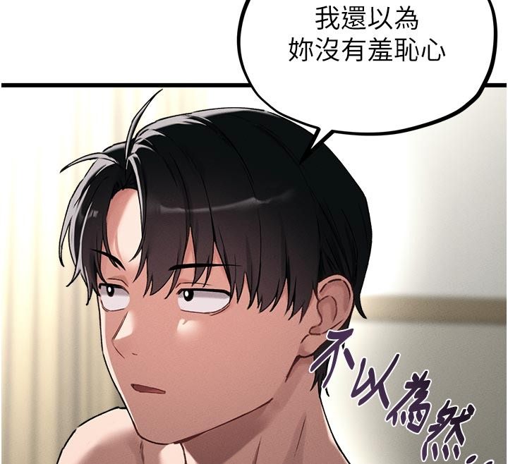 男人配額制第62話-重修舊好的朋友