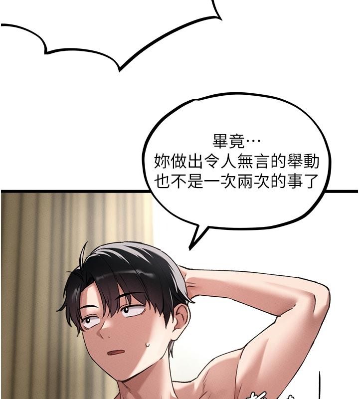 男人配額制第62話-重修舊好的朋友