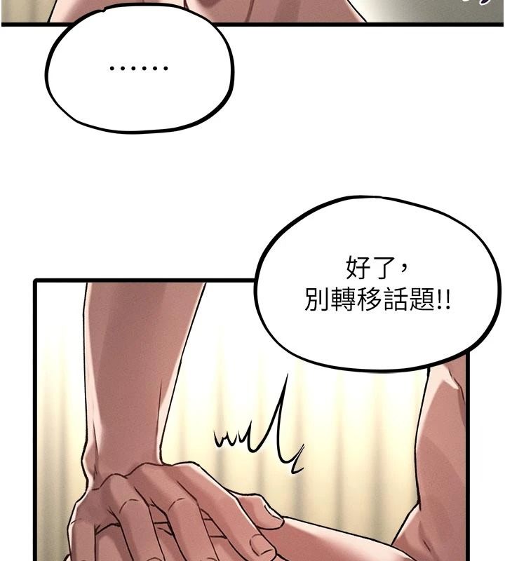 男人配额制第62話-重修舊好的朋友