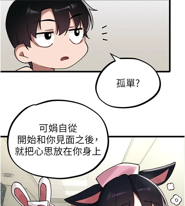 《男人配额制》第62話-重修舊好的朋友