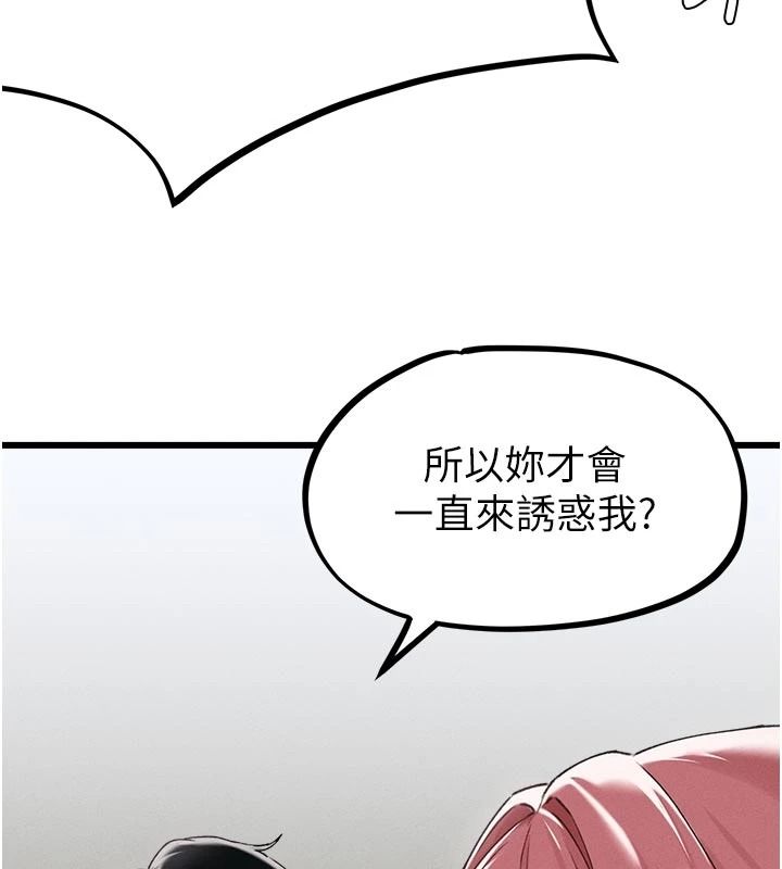 《男人配额制》第62話-重修舊好的朋友