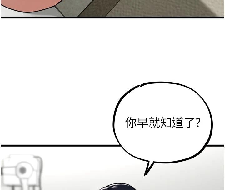 《男人配额制》第62話-重修舊好的朋友