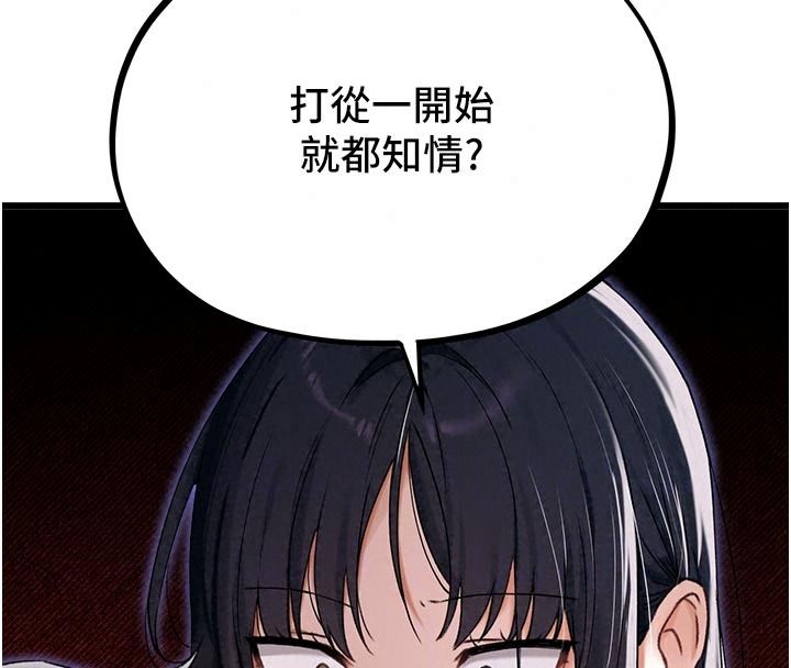 男人配额制第62話-重修舊好的朋友
