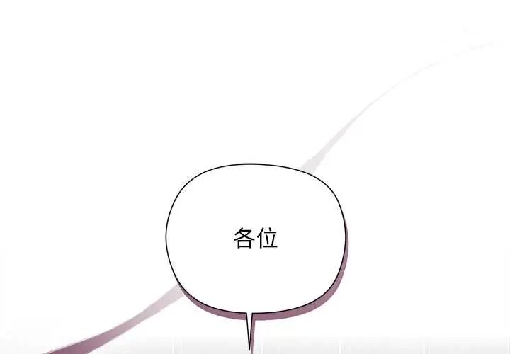 小姐由我来守护第36話