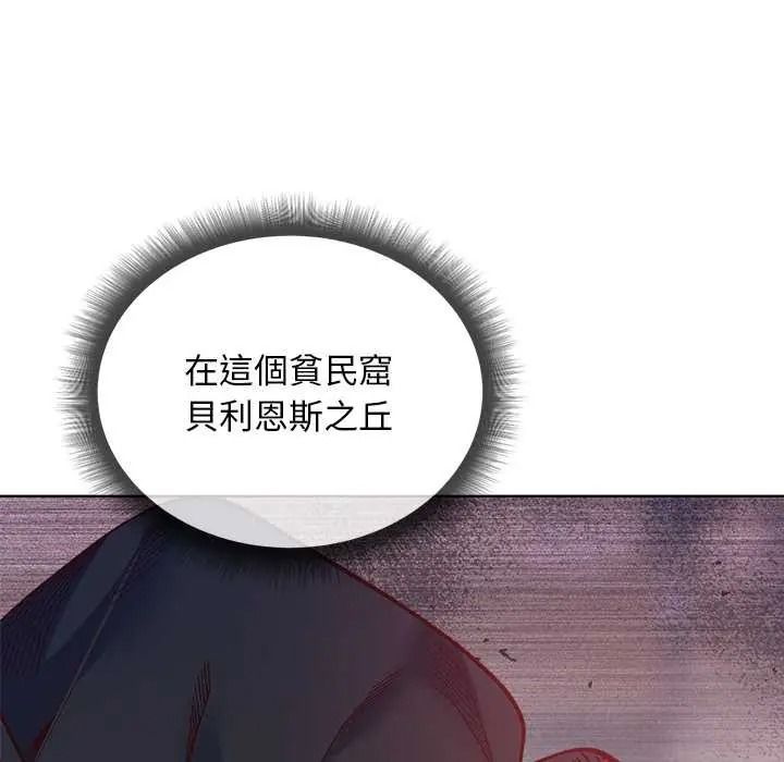 小姐由我来守护第36話