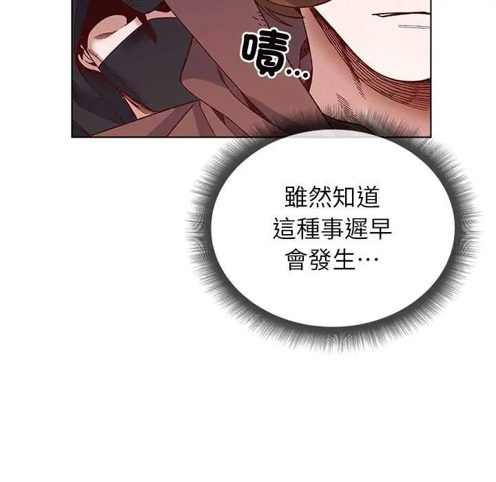 小姐由我来守护第36話