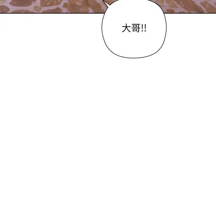 《小姐由我来守护》第36話