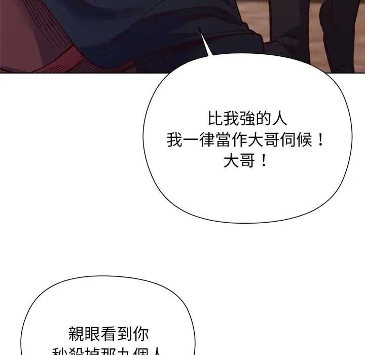 小姐由我来守护第36話