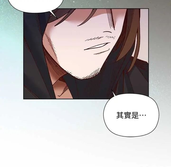 小姐由我來守護第36話