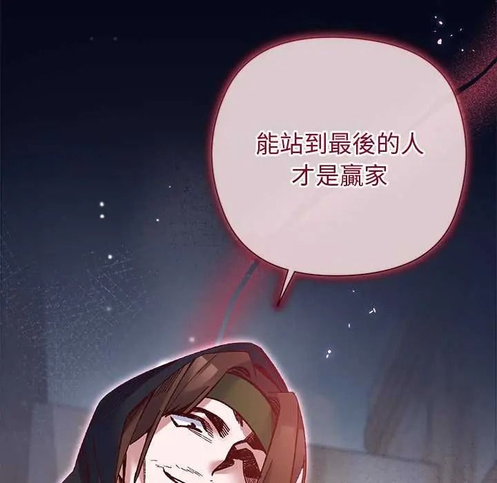 小姐由我來守護第36話