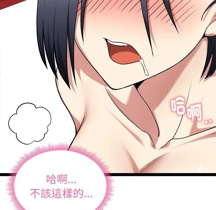 启动復仇系统第37話