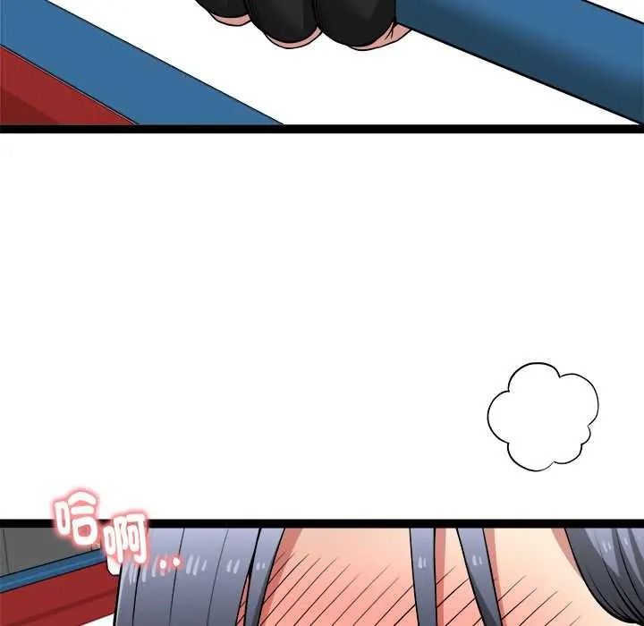 启动復仇系统第37話