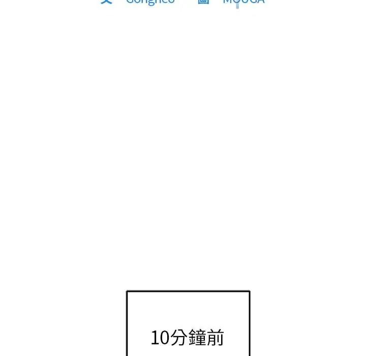 启动復仇系统第37話