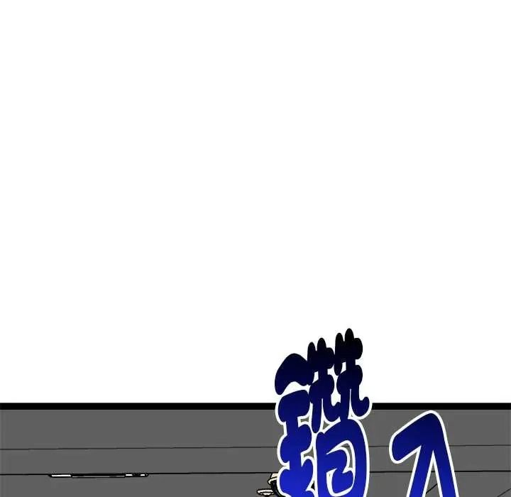 启动復仇系统第37話