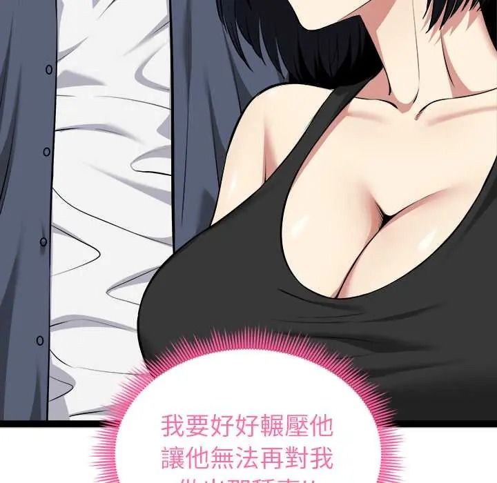 启动復仇系统第37話