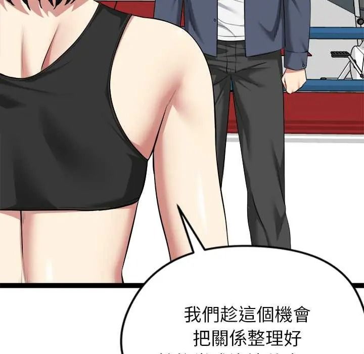 《启动復仇系统》第37話