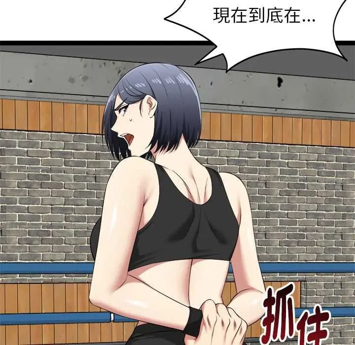 启动復仇系统第37話