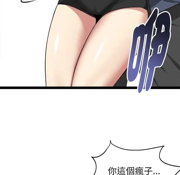 启动復仇系统第37話