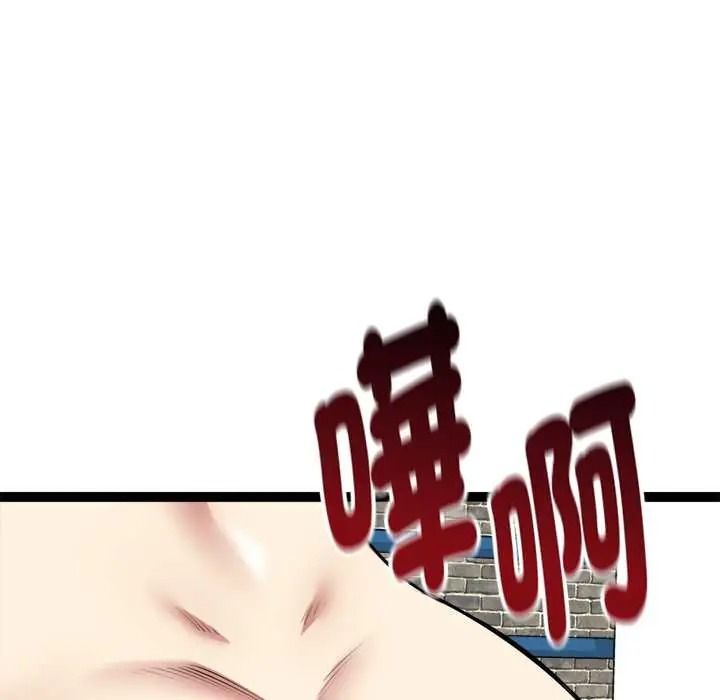 启动復仇系统第37話
