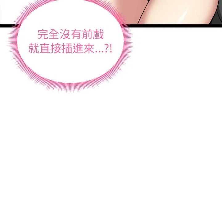 《启动復仇系统》第37話