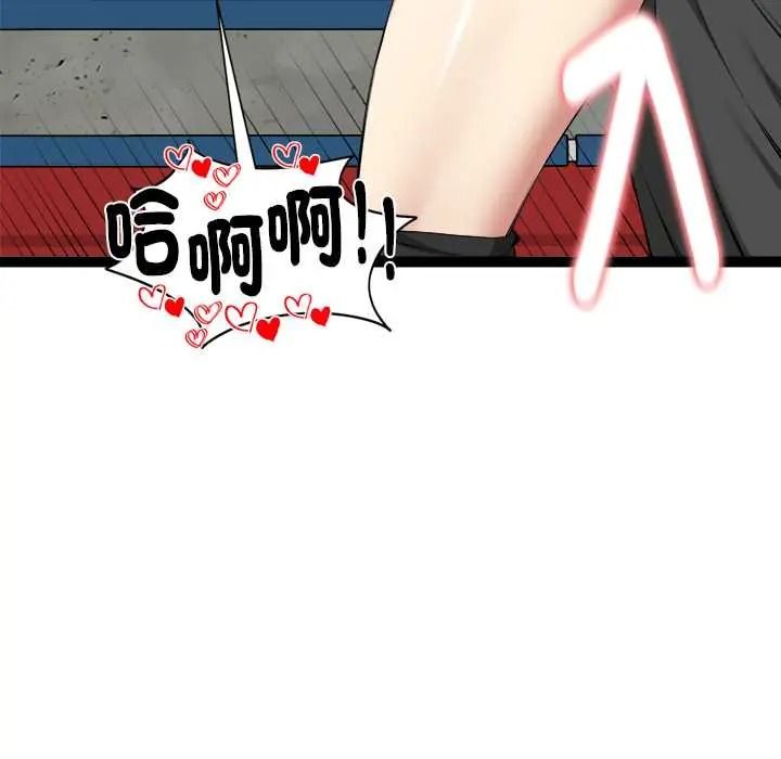 启动復仇系统第37話