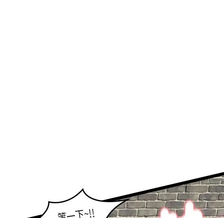 启动復仇系统第37話