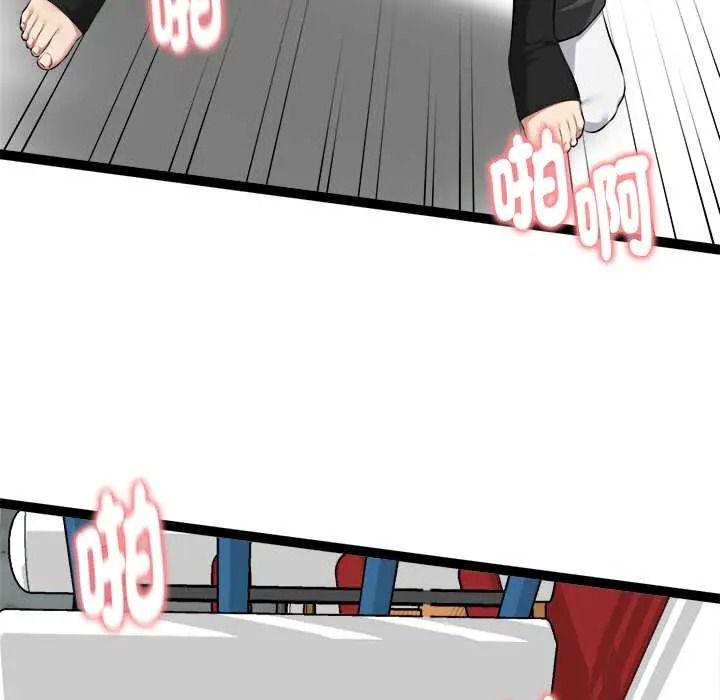 启动復仇系统第37話