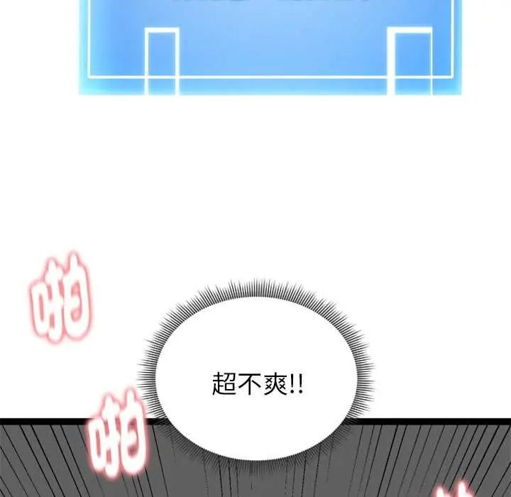 启动復仇系统第37話
