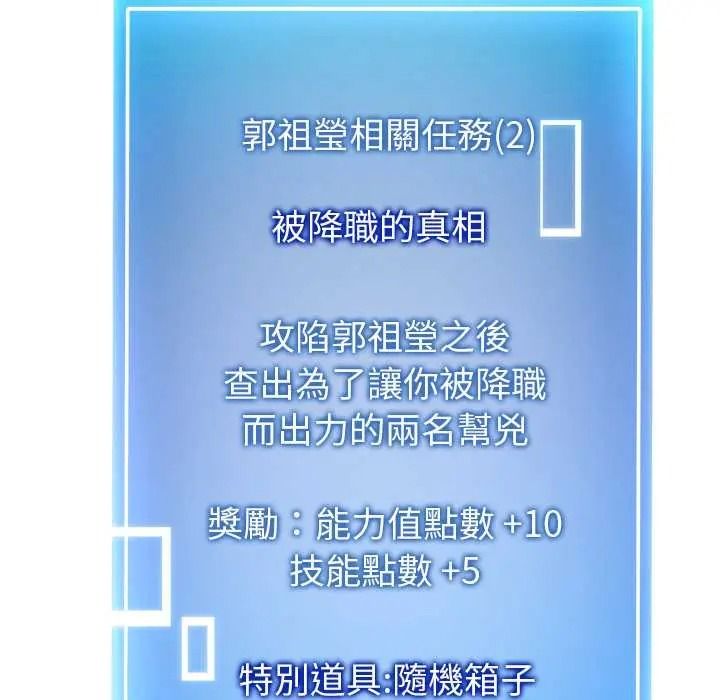启动復仇系统第37話