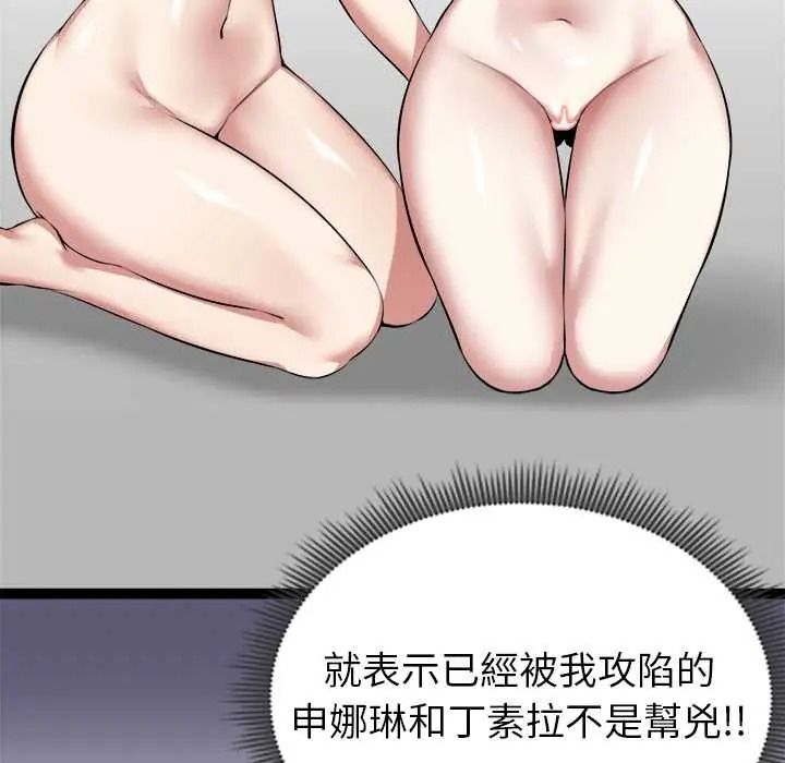 启动復仇系统第37話