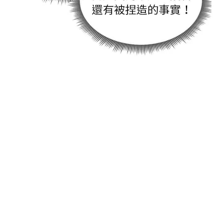 启动復仇系统第37話