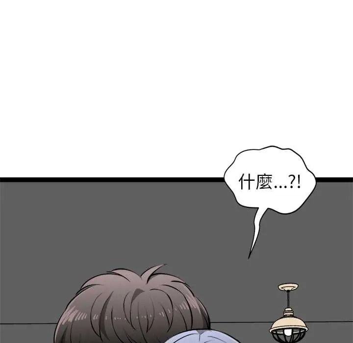 启动復仇系统第37話