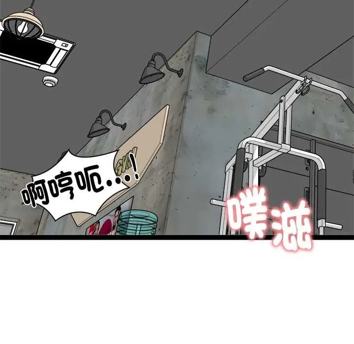《启动復仇系统》第37話
