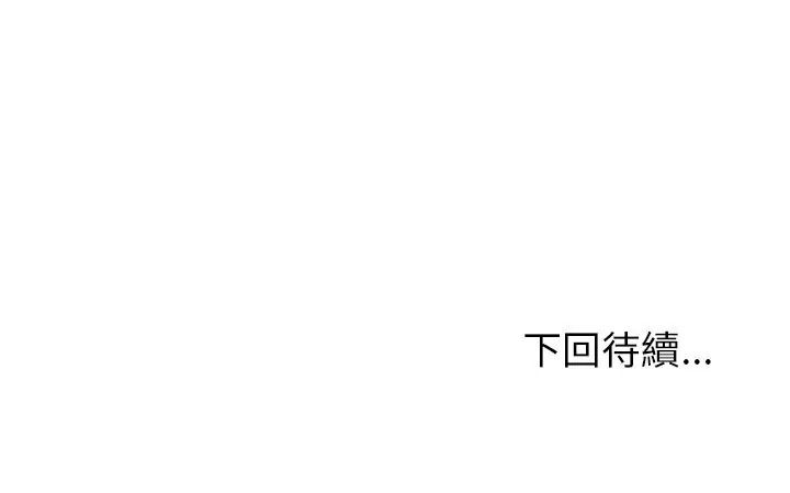 啟動復仇系統第37話