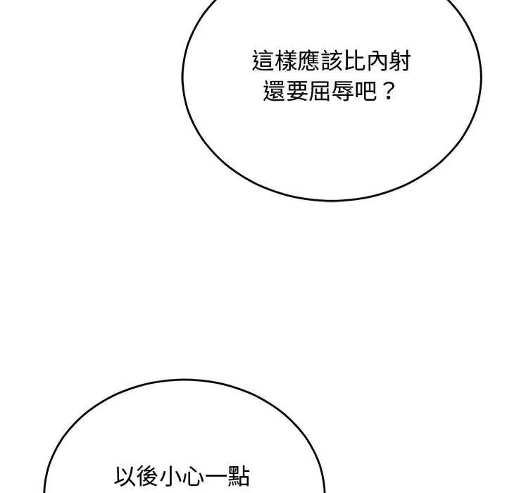 魔法少女退役后第32話