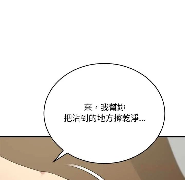 魔法少女退役後第32話