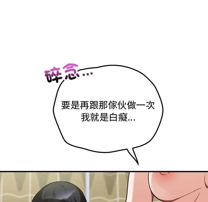 魔法少女退役后第32話