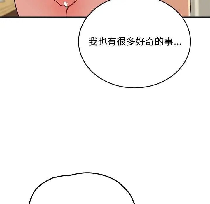 《魔法少女退役后》第32話