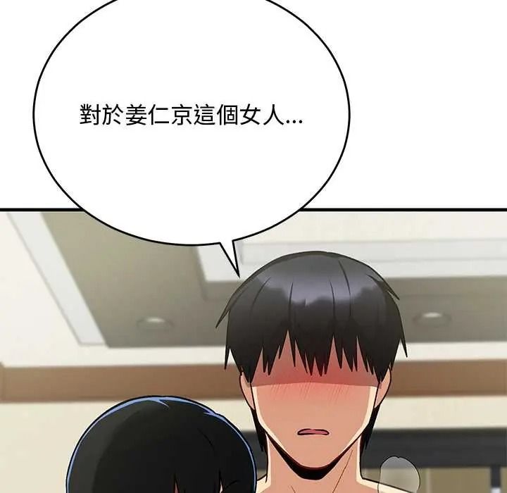 魔法少女退役后第32話