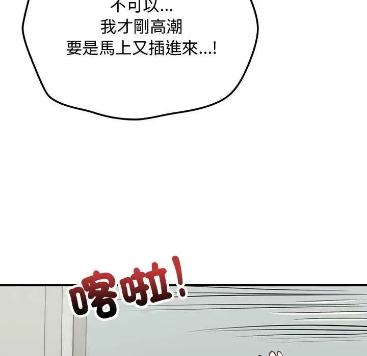魔法少女退役後第32話