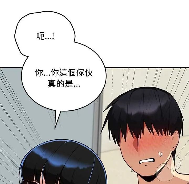 魔法少女退役後第32話